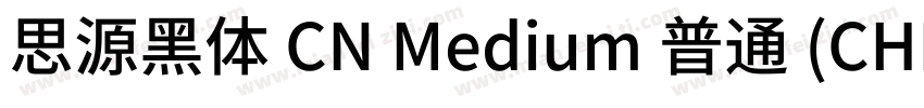 思源黑体 CN Medium 普通 (CHINESE GB2312)字体转换